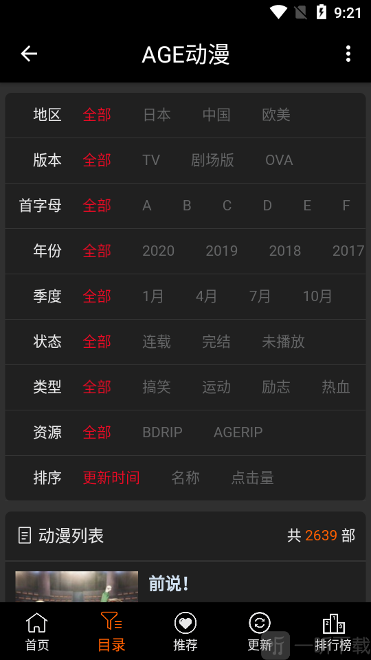 age动漫动画