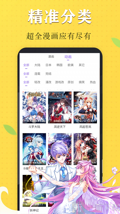 觸不可及漫畫