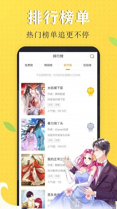 觸不可及漫畫