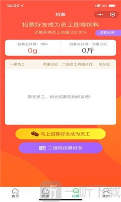 欢乐蛋读