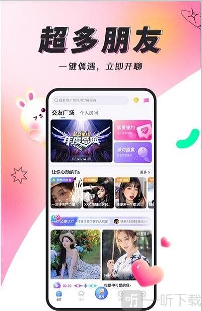 多多开黑语音