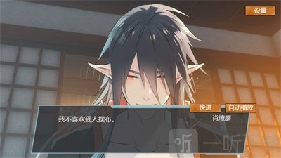 燎刃序章