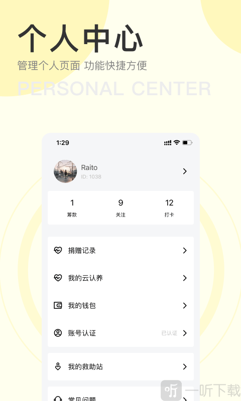 IU喂