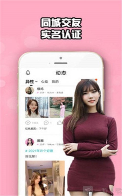 戀愛脫單花田婚戀