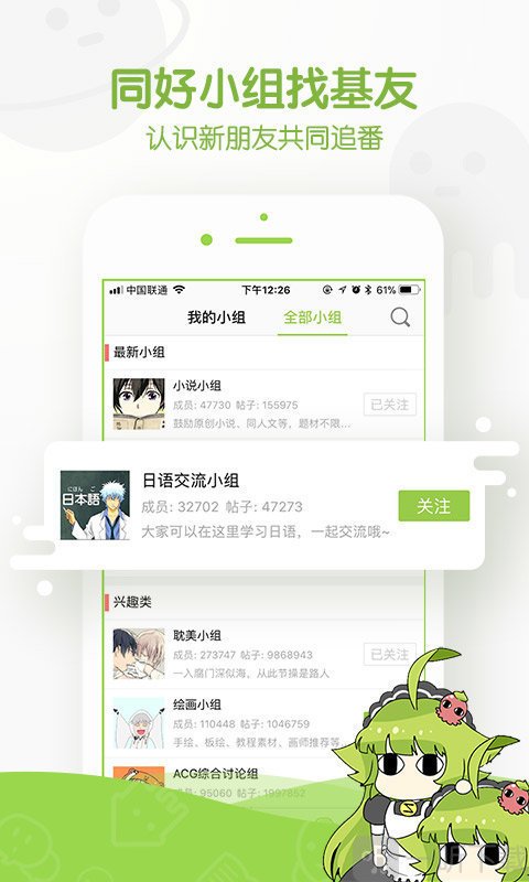 晒晒动漫网