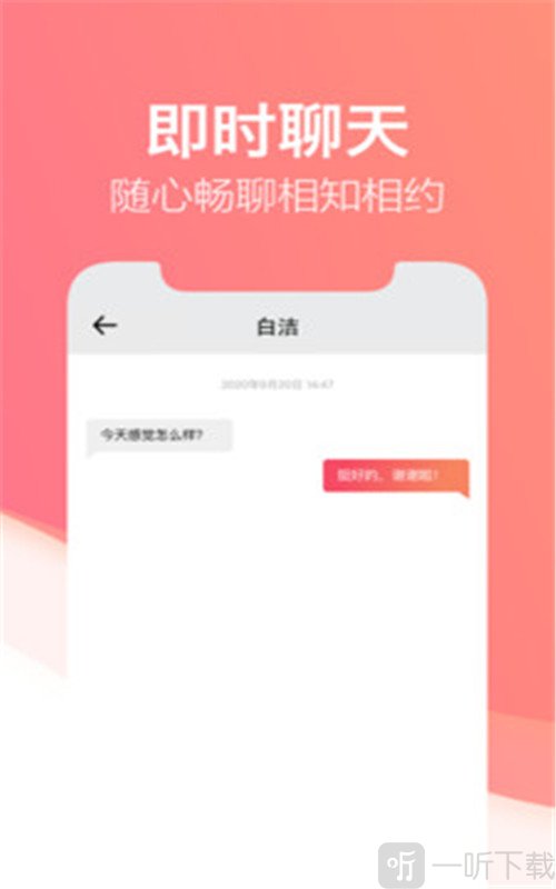 一对社交