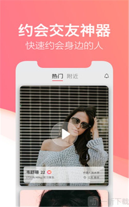 一对社交