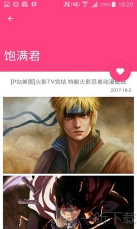 玖爱动漫