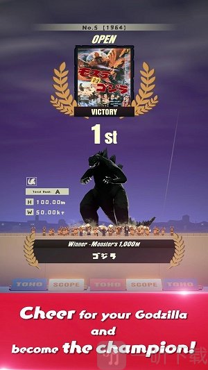 哥斯拉快跑