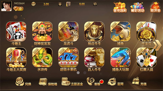 大富豪棋牌最新版