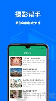 手机证件照