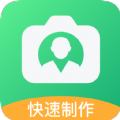 手机证件照