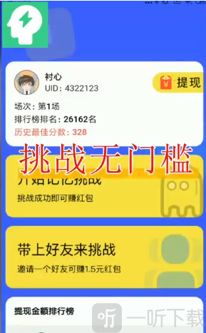 巧记忆