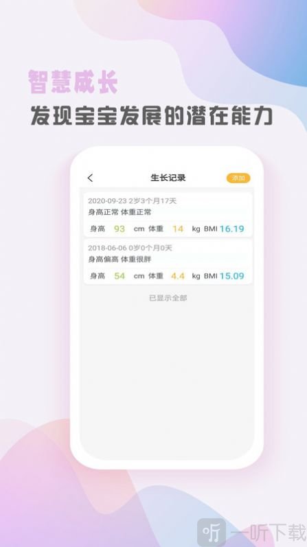 早小贝