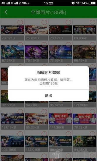 强力照片恢复