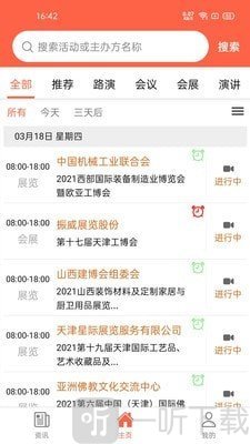 会查查