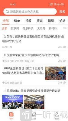 会查查