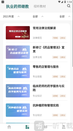 举名教育