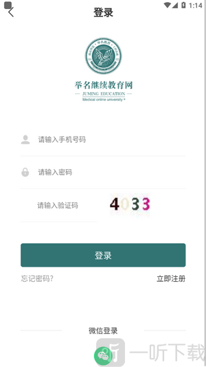 举名教育