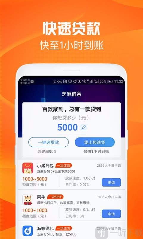 浙农网络小贷
