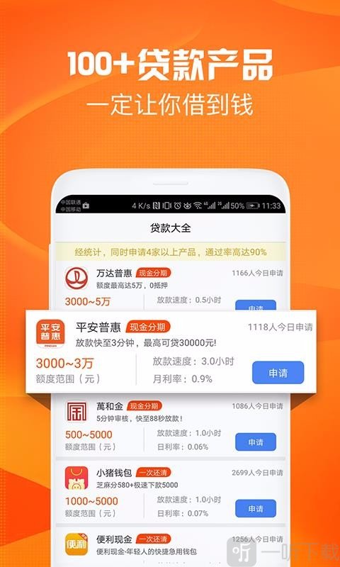 浙农网络小贷