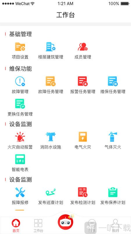 威消保
