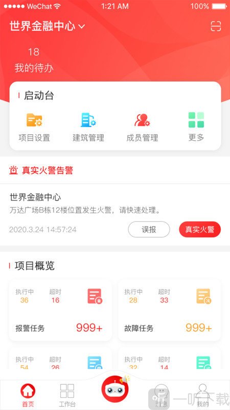 威消保
