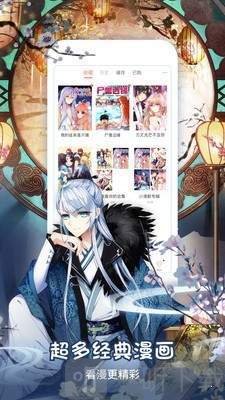 漫画呗漫画