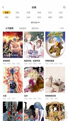 汗汗韩漫