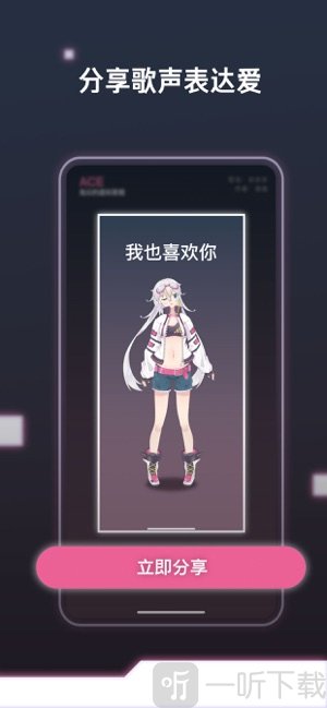 指尖的虚拟歌姬