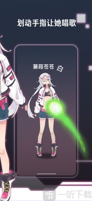 指尖的虚拟歌姬