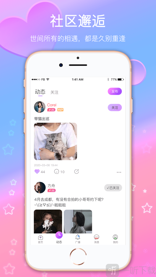 伴游約玩