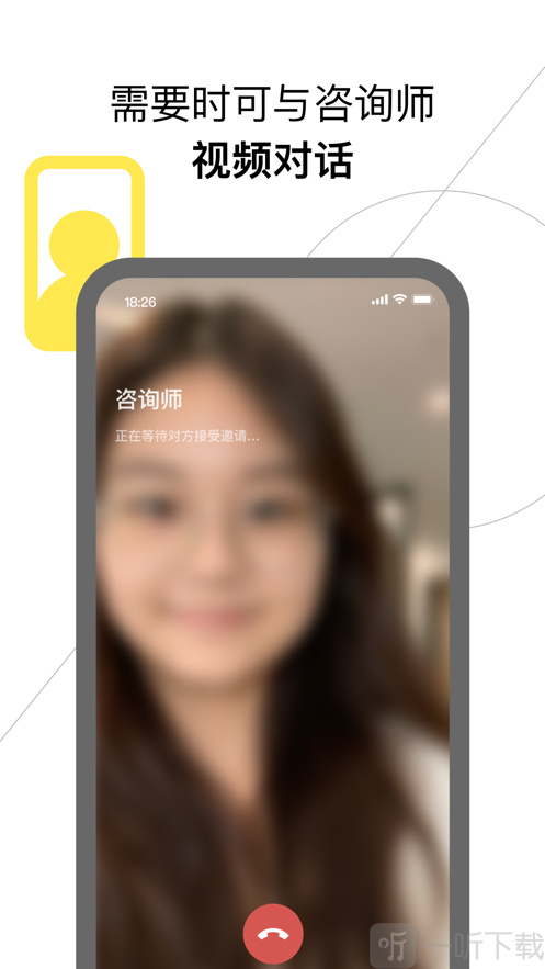 Glowe 阁楼