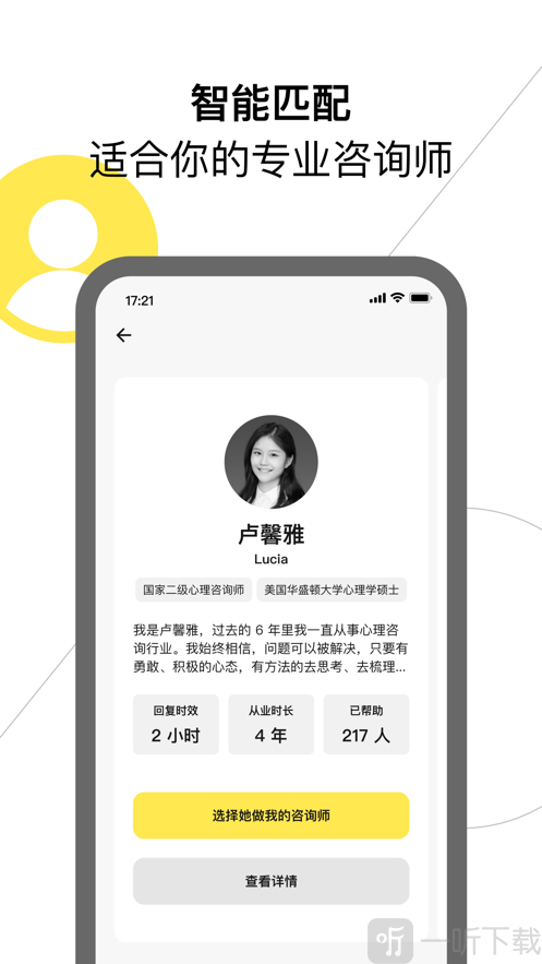 Glowe 阁楼