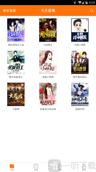 阿迅小说