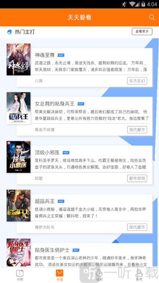 阿迅小说