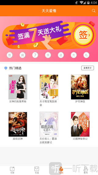 阿迅小说
