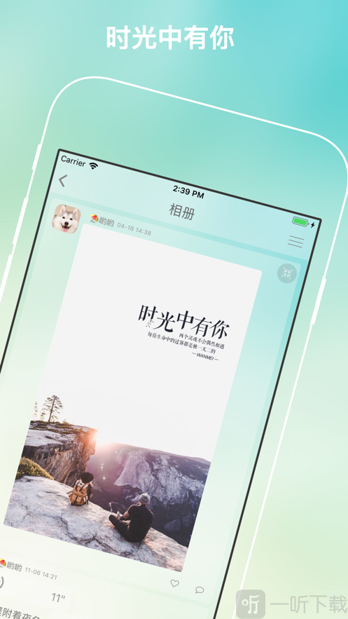 橙子倾诉平台