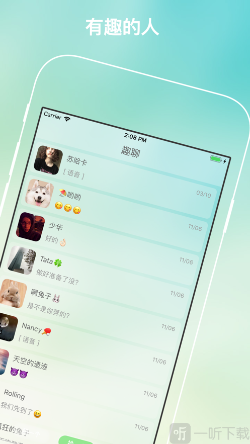 橙子倾诉平台