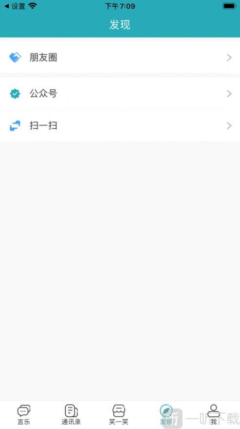 言乐社交