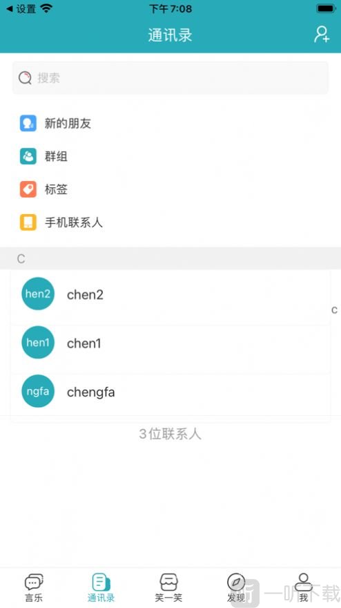 言乐社交