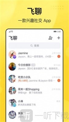 飞聊