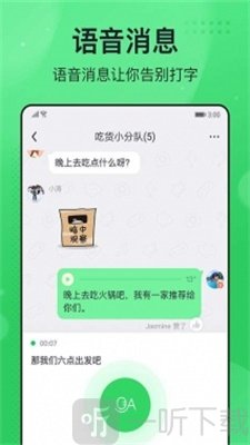 飞聊