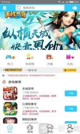 BT手游盒子