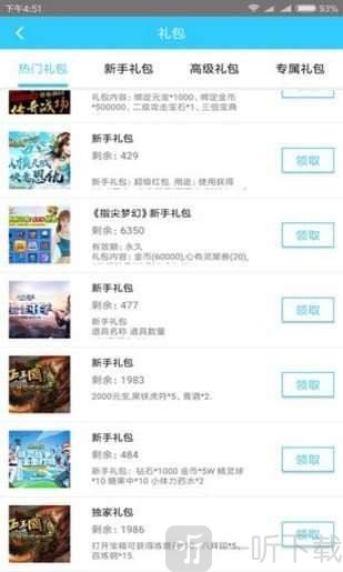 BT手游盒子