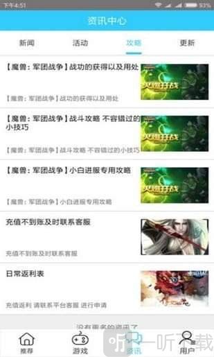 BT手游盒子