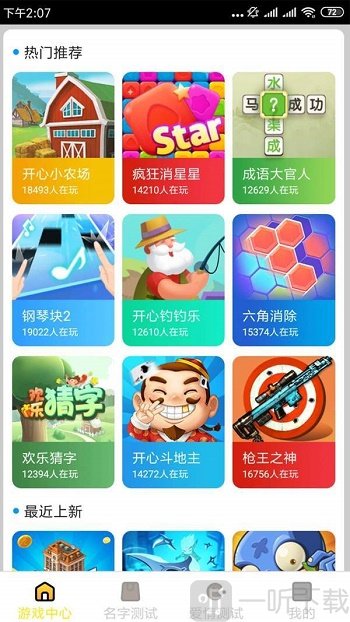 酷玩游戏盒