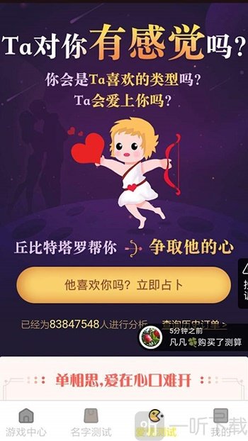 酷玩游戏盒