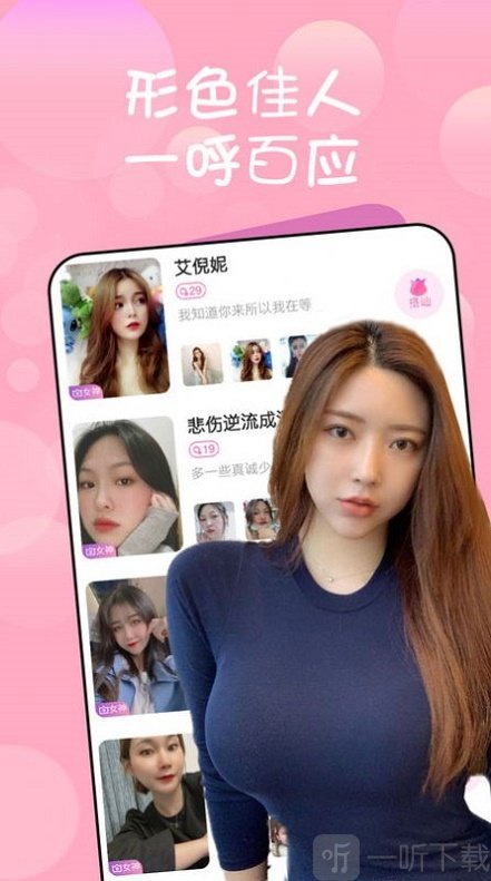 情悦交友