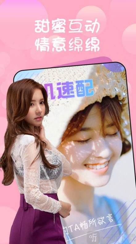 情悦交友